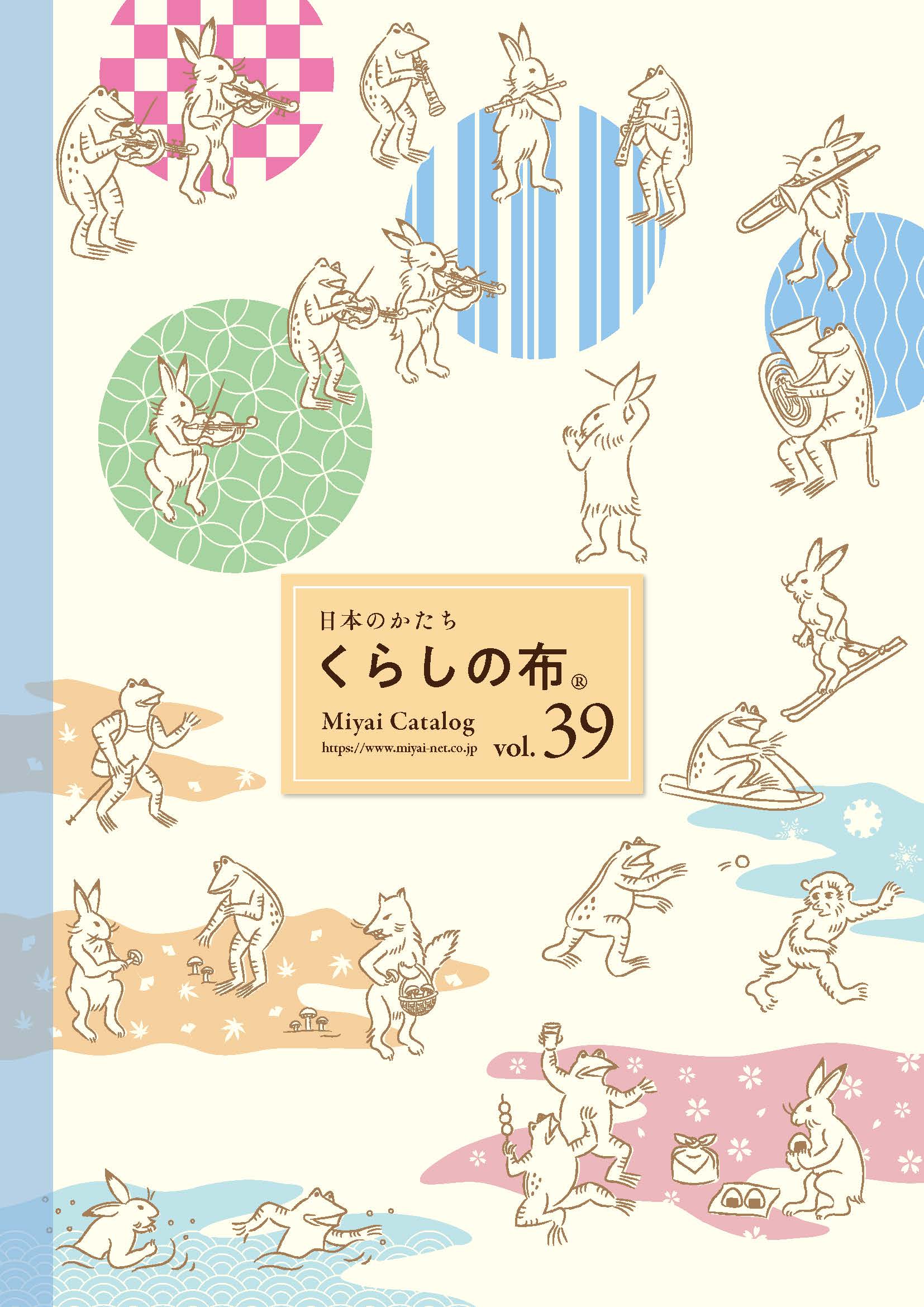 宮井株式会社 商品カタログ
